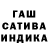 ГАШИШ AMNESIA HAZE Wojciech Leciejewski