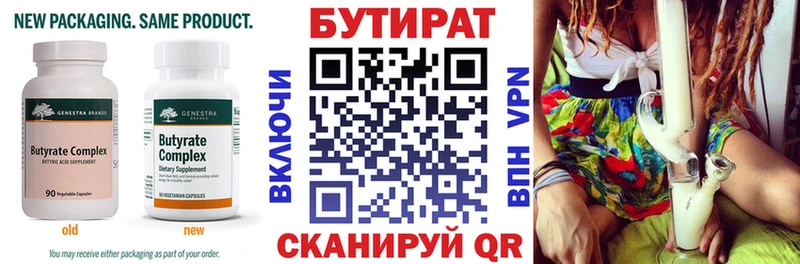 MEGA вход  Магадан  БУТИРАТ бутандиол 