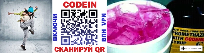 Кодеин напиток Lean (лин)  Магадан 