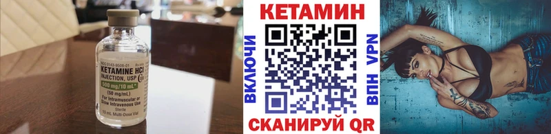 Кетамин VHQ  как найти закладки  Магадан 