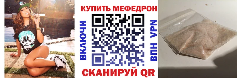 МЕФ мука  продажа наркотиков  Магадан 
