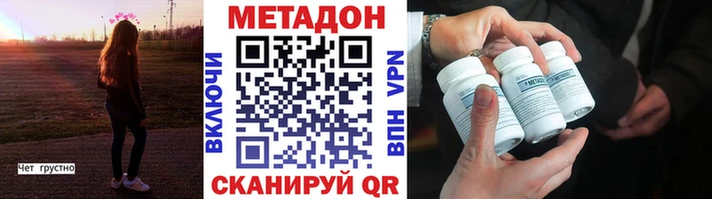 Метадон кристалл  ОМГ ОМГ ССЫЛКА  Магадан 